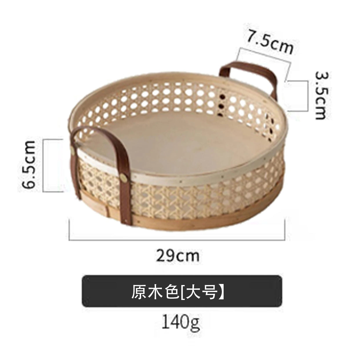 Bandeja de Rattan com Alças de Couro - 24cm ou 29cm