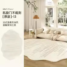 Estilo creme francês tapetes para sala de estar forma irregular decoração do quarto linha tapete fofo macio pelúcia grosso lavável