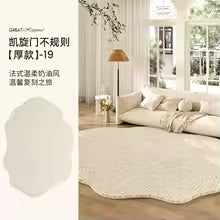 Estilo creme francês tapetes para sala de estar forma irregular decoração do quarto linha tapete fofo macio pelúcia grosso lavável